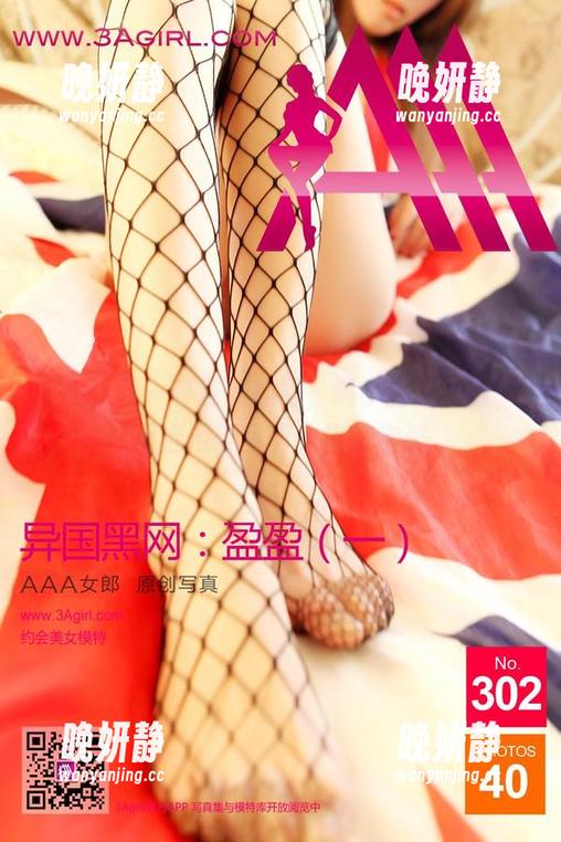3Agirl - 有洗澡神器，叫小野玛莉亚，精选浴缸写真，泡好泡满