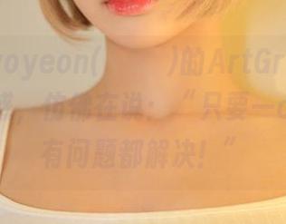 这张Hyoyeon(김효연)的ArtGravia套图太诱惑，仿佛在说：“只要一cos，所有问题都解决！”