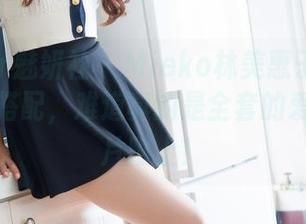 MiStar魅妍社 – Mieko林美惠子与豹纹的绝妙搭配，难道真的是全套的爱情？图片附上！