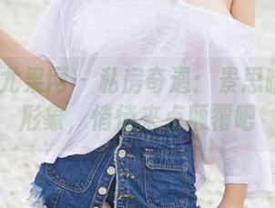 UGirls尤果网 – 私房奇遇：景思晴的修女形象，悄悄来点颠覆吧