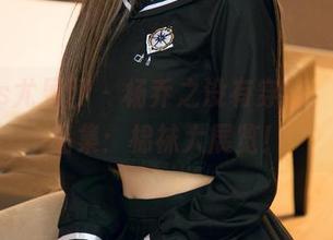 UGirls尤果网 – 杨乔之没有穿鞋，最新作品集：棉袜大展览！