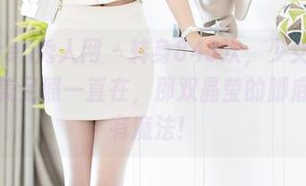 Xiuren秀人网 – 转身848次，少女心雪雪的美足照一直在，那双晶莹的脚底好像有魔法！
