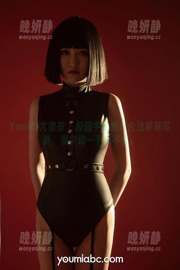 YouMi尤蜜荟 - 校园中的免费合法萝莉写真，偶尔约一下也不错。