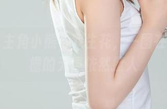 丽柜 – 主角小熊与双生花，一图在手，童檐的无声依然撩人