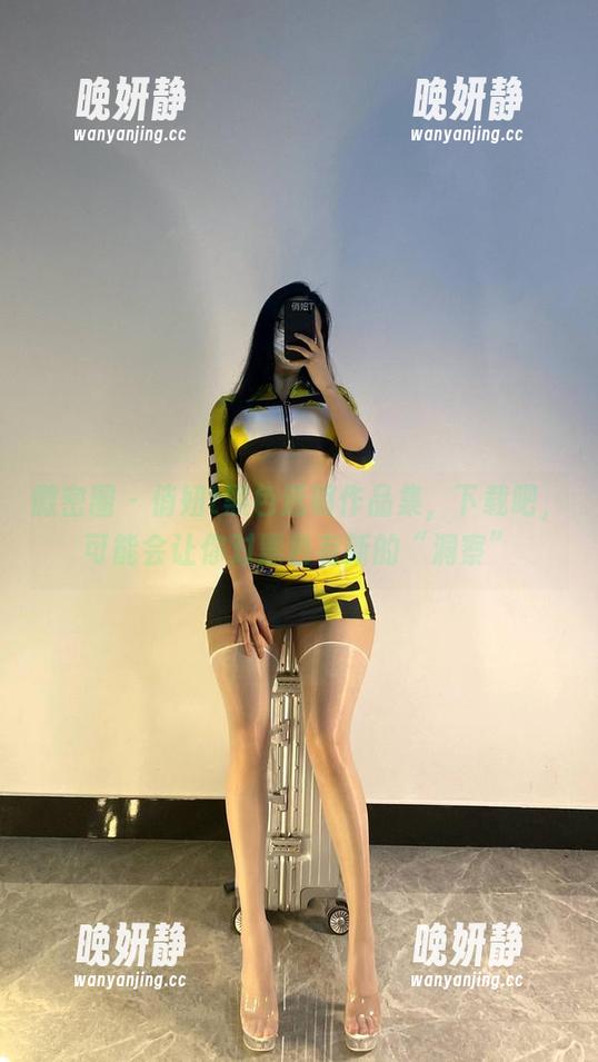 俏妞t 微密圈 - 俏妞t黑色透明作品集,下载吧,可能会让你对黑色有新的“洞察”