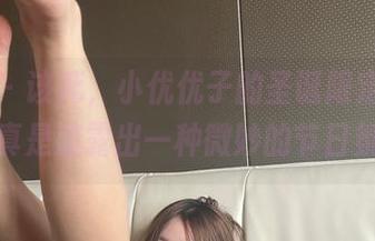 微密圈 – 该死，小优优子的圣诞限定写真图册，真是流露出一种微妙的节日氛围。
