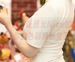 尤蜜荟 – 小心，张思允Nice的纯白作品让你的色彩观都变了