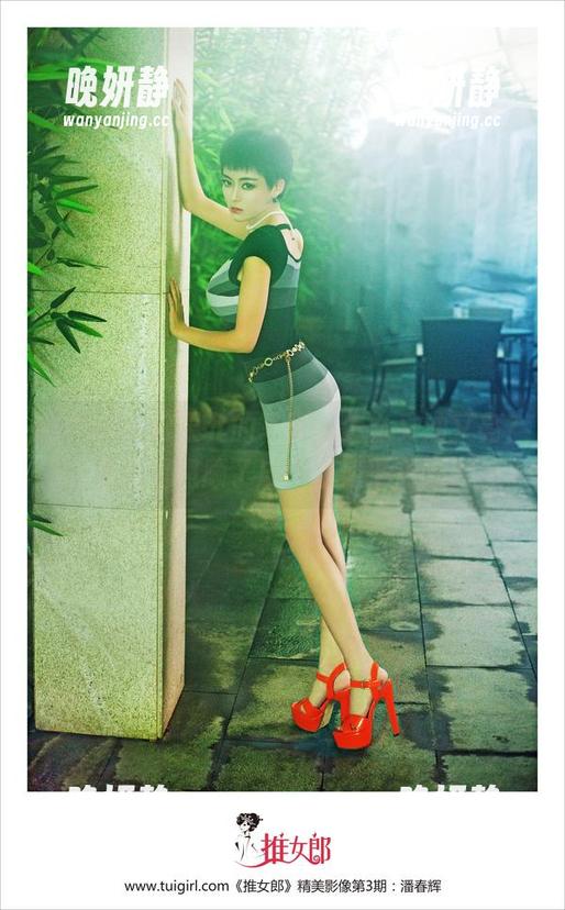 推女郎 - 松果儿的写真，怎么又油又亮？果然是照顾了皮肤水油平衡吧？