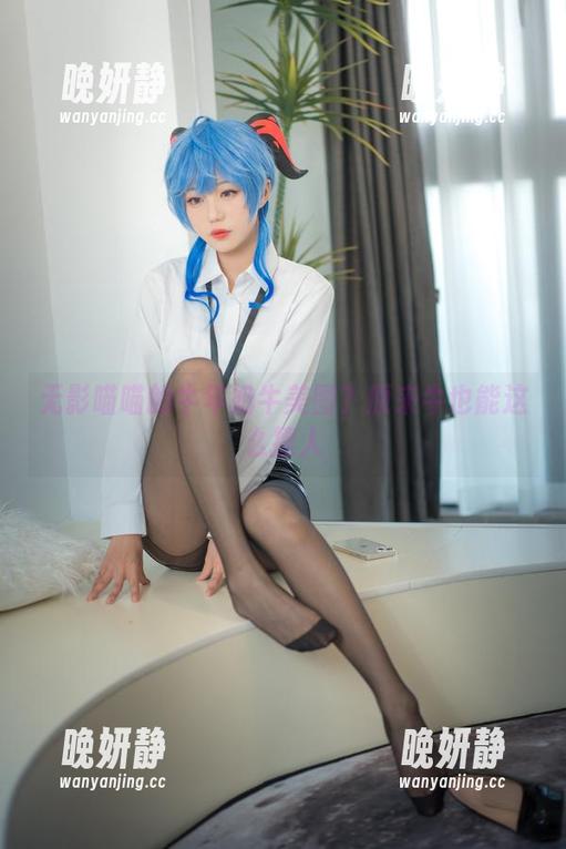 无影喵喵的牛年奶牛美图？原来牛也能这么撩人