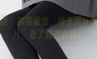 紧急企划 – 擦亮眼睛，林书辞泳衣免费图片，看了就想扑腾！