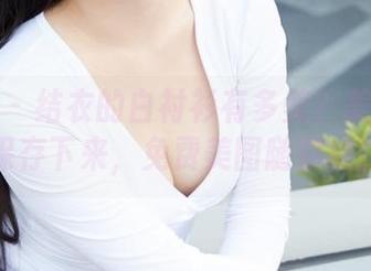 蜜桃社 – 结衣的白衬衫有多美？美到只想保存下来，免费美图随你挑！
