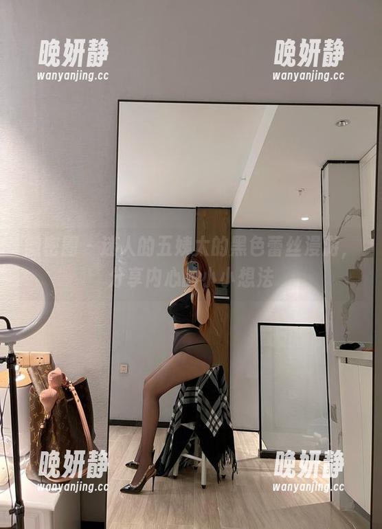 迷人的五姨太 微密圈 - 迷人的五姨太的黑色蕾丝漫游,分享内心的小小想法