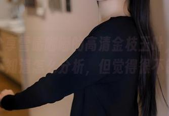 快来分享雪晴嘟嘟的高清金枝玉叶，完全不知道怎么分析，但觉得很不错