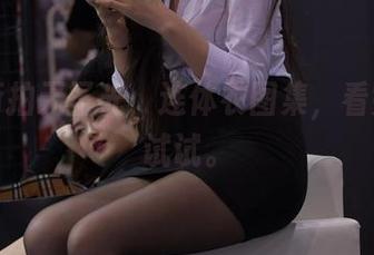 魔镜街拍无圣光：连体衣图集，看完就想试试。